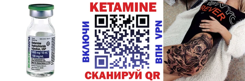 КЕТАМИН VHQ Пикалёво