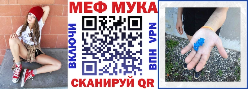 МЕФ мука  Пикалёво 
