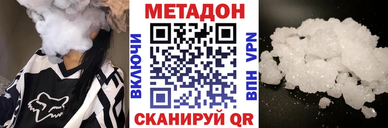 МЕТАДОН белоснежный  купить наркотик  мега ONION  Пикалёво 